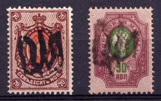 1918 Podolia Type 5 (IIIa), Ukraine Tridents, Ukraine (Signed)