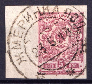 1918 on 5k Russian Empire, Civil War, Ukraine (Zhmerynka Postmark)