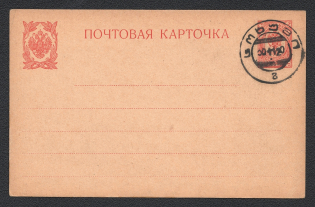 1920 Russia, Civil War postcard postmark Batumi