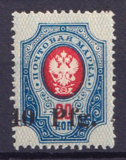 1918 40pf Dorpat Tartu, Russia Civil War (Mi. 2, SHIFTED Overprint, Print Error, CV $100, MNH)