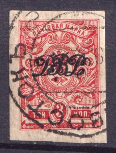 1920-21 3k Far East Republic, Vladivostok, Russia Civil War (Readable Postmark, Signed)