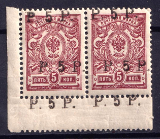 1919 5r Goverment of Chita, Ataman Semenov, Russia, Civil War, Pair (MULTIPLE Overprint, Print Error)
