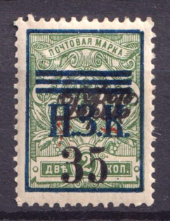 1922 35k on 2k Priamur Rural Province Overprint on Kolchak Army Stamp, Russia Civil War (Mi. 50, CV $120)