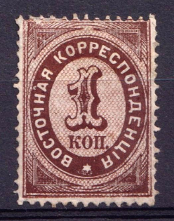 1872 1k Offices in Levant, Russia