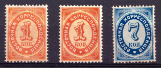 1888 Offices in Levant, Russia