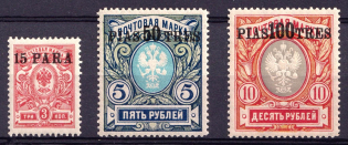 1913-14 Offices in Levant, Russia (Full Set, CV $40)