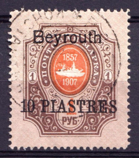 1909 10pi on 1r Beirut, Offices in Levant, Russia (CONSTANTINOPLE Postmark, CV $40)