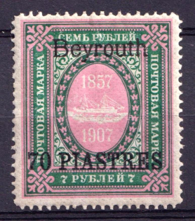 1909 70pi on 7r Beirut, Offices in Levant, Russia (CV $110)