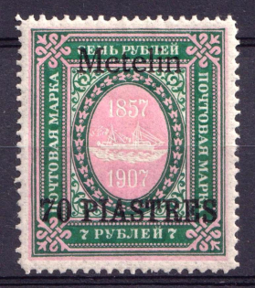 1909 70pi on 7r Mytilene, Offices in Levant, Russia (CV $120)