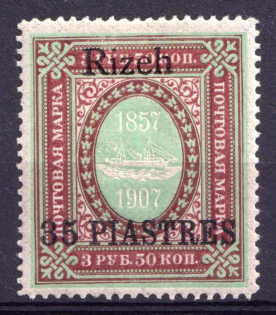 1909 35pi on 3.5r Rize, Offices in Levant, Russia (CV $80)