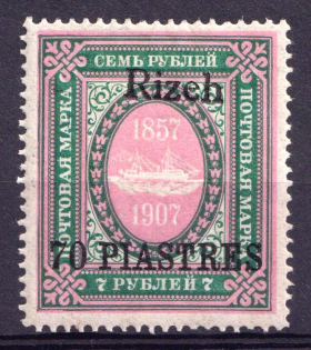 1909 70pi on 7r Rize, Offices in Levant, Russia (CV $80)