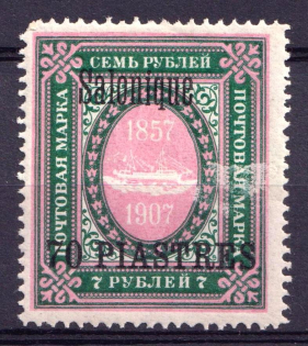 1909 70pi on 7r Thessaloniki, Offices in Levant, Russia (CV $80)