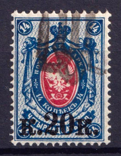 1918 20k/14k Podolia Type 37 (XIId), Ukraine Tridents, Ukraine (Signed, CV $50)