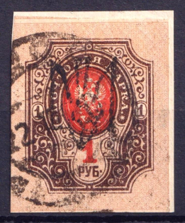 1918 1r Odessa Type 5 (Vc), Ukraine Tridents, Ukraine (Signed, Canceled)