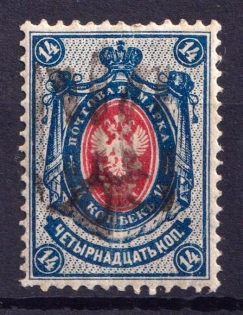 1918 14k Podolia Type 37 (XIId), Ukraine Tridents, Ukraine (CV $80)