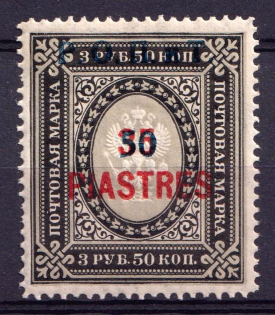 1918 50pi ROPiT, Offices in Levant, Russia