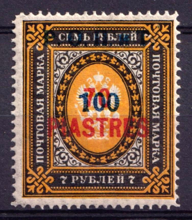 1918 100pi ROPiT, Offices in Levant, Russia