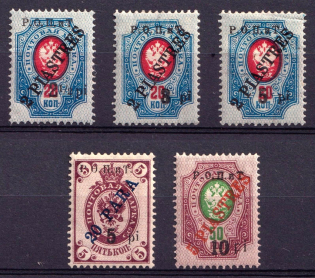 1918 ROPiT, Offices in Levant, Russia (Signed)