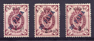 1918 ROPiT, Offices in Levant, Russia