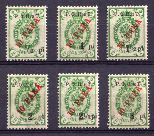 1918 ROPiT, Offices in Levant, Russia