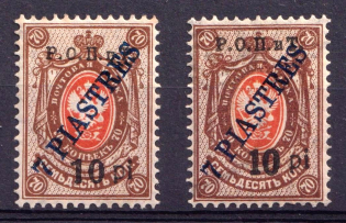 1918 ROPiT, Offices in Levant, Russia (T 1+T 2, Signed)