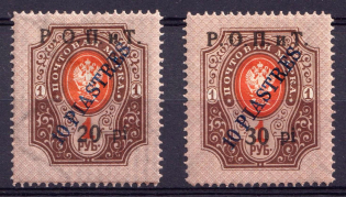 1918 ROPiT, Offices in Levant, Russia