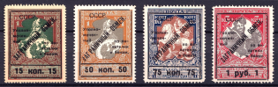 1925 Philatelic Exchange Tax Stamps, Soviet Union USSR (Varieties of Types)