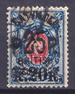 1920 25r on 20k on 14k Batum British Occupation, Russia Civil War (Mi. 38a, Signed, Canceled, CV $230)