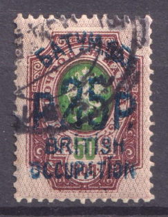 1920 25r on 50k Batum British Occupation, Russia Civil War (Mi. 40b, Signed, Canceled, CV $230)