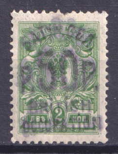 1920 50r on 2k Batum British Occupation, Russia Civil War (Mi. 29, Signed, CV $760)