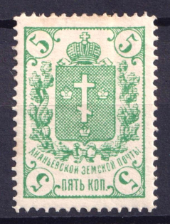 1886 5k Ananiev Zemstvo, Russia (Schmidt #9)