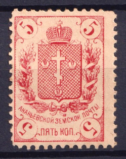 1886 5k Ananiev Zemstvo, Russia (Schmidt #10)