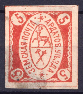 1880 5k Ardatov Zemstvo, Russia (Schmidt #)