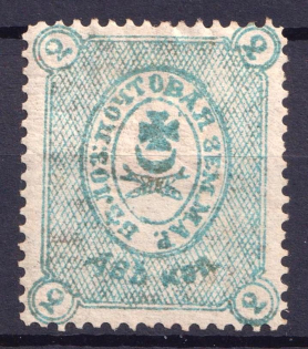 1884 2k Belozersk Zemstvo, Russia (Schmidt #29)