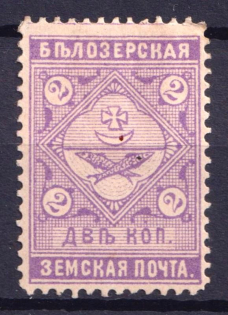 1889 2k Belozersk Zemstvo, Russia (Schmidt #40)