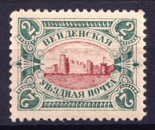 1901 2k Wenden, Russian Empire (Perforated, Red Brown Center, MNH)