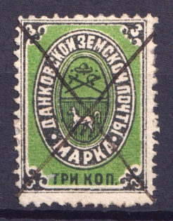 1892 3k Dankov Zemstvo, Russia (Schmidt #8, Canceled, CV $30)