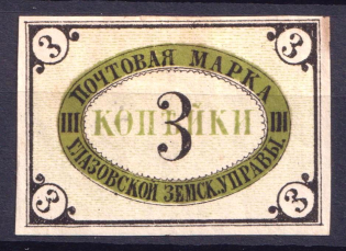 1875 3k Glazov Zemstvo, Russia (Schmidt #2, CV $40)
