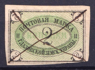 1888 2k Glazov Zemstvo, Russia (Schmidt #5, Canceled)