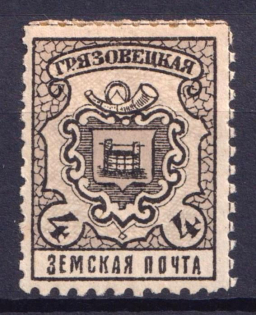 1899 4k Gryazovets Zemstvo, Russia (Schmidt #105)