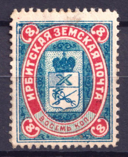 1903 8k Irbit Zemstvo, Russia (Schmidt #17)
