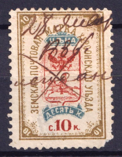 1884 10k Kherson Zemstvo, Russia (Schmidt #6, Canceled)