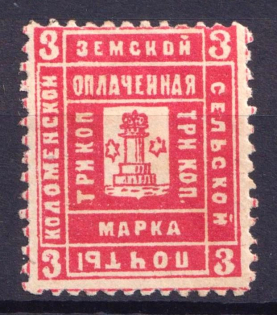 1889 3k Kolomna Zemstvo, Russia (Schmidt #13)