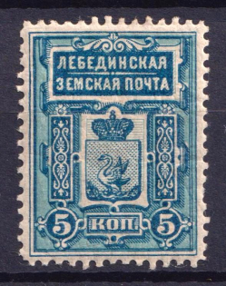 1887 5k Lebedin Zemstvo, Russia (Schmidt #6)