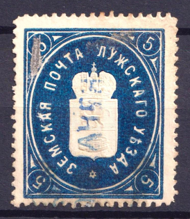 1878 5k Luga Zemstvo, Russia (Schmidt #9, Canceled, CV $30)