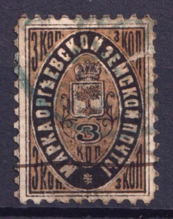 1881 3k Orgeev Zemstvo, Russia (Schmidt #12, Canceled)