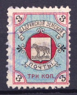 1897 3k Shadrinsk Zemstvo, Russia (Schmidt #34, Canceled)
