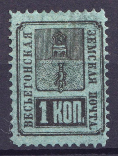 1883 1k Vesegonsk Zemstvo, Russia (Schmidt #13)