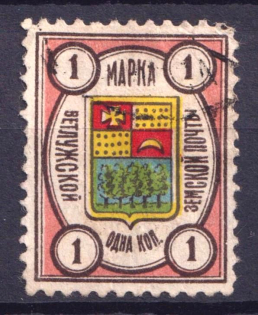 1908 1k Vetluga Zemstvo, Russia (Schmidt #1, Canceled)