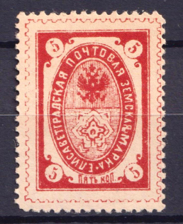1898 5k Yelisavetgrad Zemstvo, Russia (Schmidt #36)